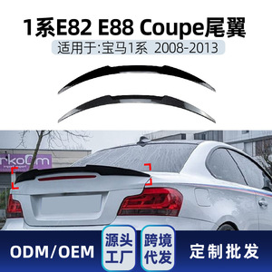 สปอยเลอร์หลังรถยนต์ BMW ลายคาร์บอนไฟเบอร์ สีดำเงา ABS สำหรับซีรีส์ 1 รุ่น E82 E88 ปี 2008-2013 ทรง Ducktail - Product Image 5