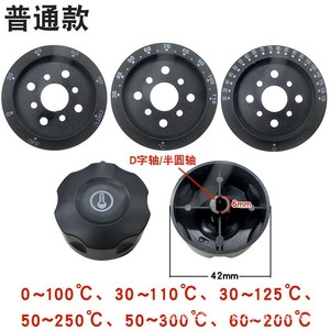 Bouton de contrôle de température Distant Peaks, axe en D de 42 mm, cadran de 58 mm, plaque de couverture universelle pour four électrique, friteuse, chauffe-eau, accessoire - Product Image 5
