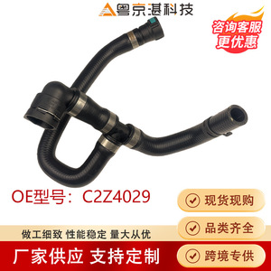 Tubo de retorno de calefacción C2Z4029 de goma para Jaguar XF XJ, pieza de repuesto - Product Image 4