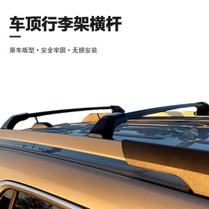 คานขวางสำหรับ Honda Pilot ปี 2016 2017 2018 2019 2020 2021 2022 2023 แร็คหลังคาอะลูมิเนียมอัลลอยสำหรับติดตั้งบนหลังคารถ - Product Image 2