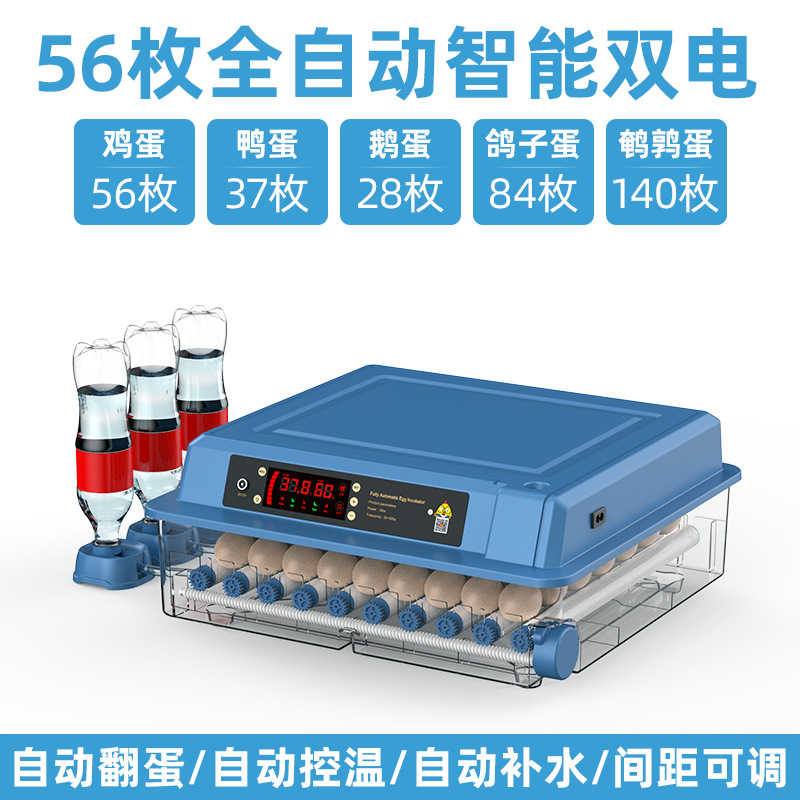 56 piezas, doble eléctrico.