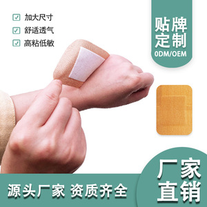 Apósito original de fábrica de gran tamaño, antiabrasión, color piel, ensanchado, transpirable, agradable para la piel, elástico, para heridas familiares - Product Image 2