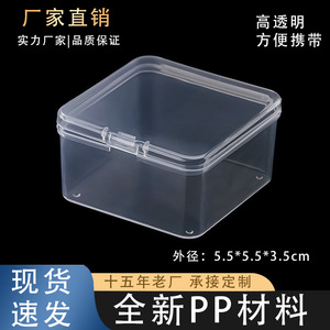 Transparent Plastic Square Storage Box 7.5cmx7.5cmx3.5cm With Lid Portable For Jewelry Earplugs Spare Parts Fishing Tackle - Product Image 5