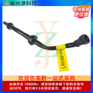 Land Rover ท่อดูดอากาศยาง LR048196สุญญากาศสำหรับส่วนอะไหล่เปลี่ยน Range Rover and Discovery 5 - Product Image 2