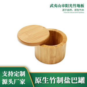 Tarro de especias de bambú Sunlight con tapa abatible hermética, utensilio de cocina de forma redonda - Product Image 5