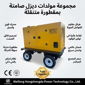 Générateur 30kva 40kva 50kva 60kva 100kva 150kva 200kva 250 Kva avec Cummins, remorque mobile silencieuse HSD-40CT Weifang Hongshengda - Product Image 2