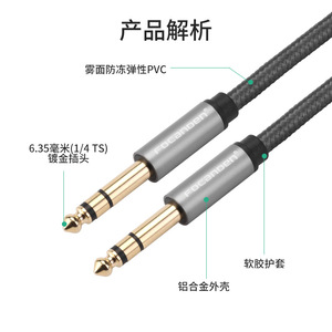 Cable de audio Focanden de 6.35mm macho a macho, trenzado con nailon blindado para audio y video - Product Image 1