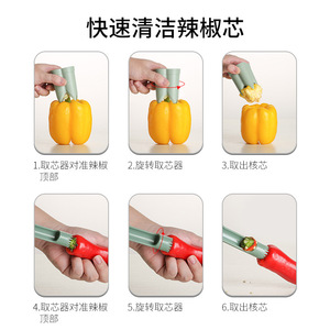 Herramienta para quitar semillas de cocina, 11,3 cm, PP, multifunción, para quitar el núcleo de chiles y pimientos - Product Image 4