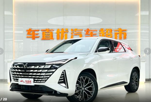 Voitures d'occasion Changan UNI-Z 2025 1.5T DCT Modèle <span class=keywords><strong>Prestige</strong></span> Changan <span class=keywords><strong>Auto</strong></span> SUV Compact Essence 1.5T Voiture d'occasion Voiture de seconde main - Product Image 3