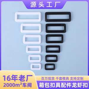 Pom Plastic <b>Square</b> Buckles Black White Bag Accessories Sliding Buckle Durable Expansion Webbing Two Position <b>Adjustable</b> - Product Image 5
