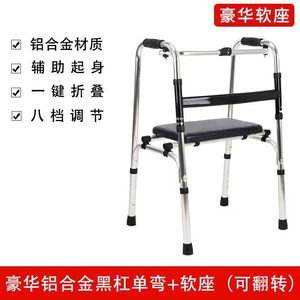 Hengwan Camp Aluminum Alloy Single Bend <b>Walker</b> With Adjustable Height Seat For <b>Elderly</b> - Product Image 5