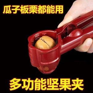 Walnut Cracker Multi Functional Nut Opener Red Aluminum Kitchen Tool - Product Image 4
