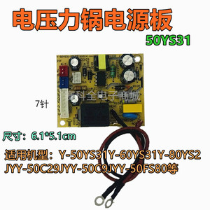 ไซเกควน Y-50YS31 พาวเวอร์บอร์ดหม้อหุงข้าวไฟฟ้าเมนบอร์ด 60YS31 อะไหล่ทดแทนสำหรับรุ่นจอยยัง - Product Image 5