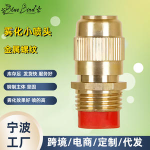 Buse de pulvérisation de jardin en laiton à 4 points, forme de balle, arrosage réglable pour l'aménagement paysager, la rocaille et le jardinage - Product Image 3