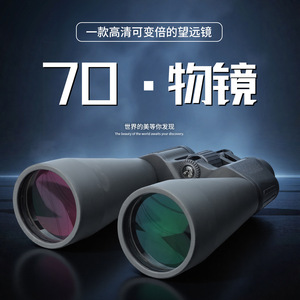 Eyebre 12-36x70 Binoculars High Magnification Large Aperture Outdoor Viewing - Product Image 3