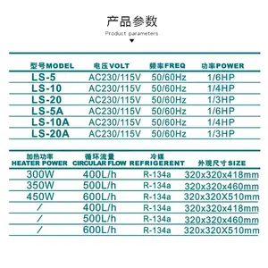 <span class=keywords><strong>BOYU</strong></span> LS-5 LS-10 LS-20 통합 냉각 및 난방 냉각기 수족관 쿨러 물고기 탱크 쿨러 - Product Image 5