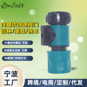 Conector de Tubería de Agua de 3/4 Pulgadas, Válvula de Control de Acoplamiento Rápido de Plástico para Riego de Jardín - Product Image 5