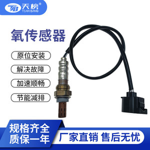 Oxygen Sensor 56028994AA For Dodge <b>Ram</b> 1500 Lambda Sensor With Ceramic Probe Euro IV Standard - Product Image 5