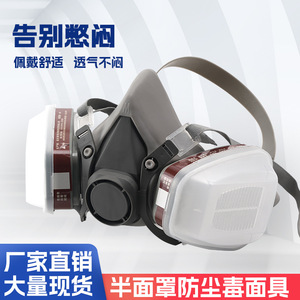Masque respiratoire demi-visage Pinjie 6200, protection contre la poussière et les gaz, réutilisable, avec filtre à particules, pour peinture, ponçage, produits chimiques - Product Image 4