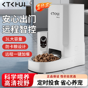 Pet Camera Automatic <b>Feeder</b> With Timed Feeding Stainless Steel Bowl Voice Control For Dogs And Cats - Product Image 3