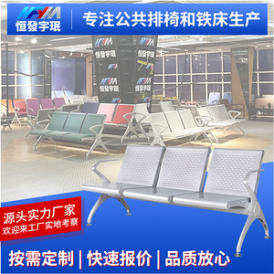 Silla de espera Hengfa Yumin con cojín de PU, estructura metálica y reposabrazos para áreas de espera de hospitales, individual y de tres plazas. - Product Image 4