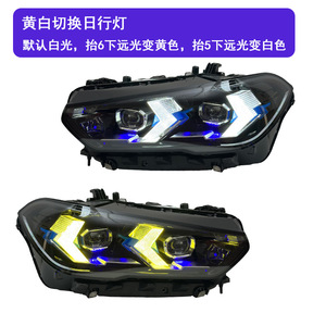 G05 Headlight 19-22 12V LED Laser Lens DynaDRL Dynamic Turn Signal Assembly 4000 Lm 5500k OEM Fit Waterproof Remanufactured - Product Image 2