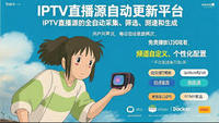 IPTV pour enfants - Plus de 200 chaînes de dessins animés - Abonnement IPTV - 12 mois