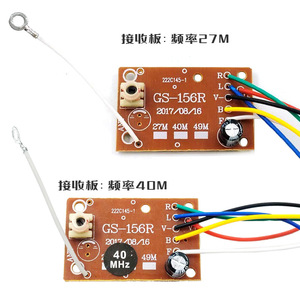 Gs-156r Receiver Board 27m 40m Frequency <b>Rc</b> Car <b>Control</b> Module With Antenna And Wires For Remote <b>Control</b> Toys - Product Image 1