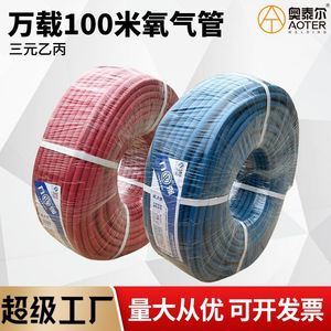 Manguera de Goma Wanzai de 8 mm x 100 m, Doble Capa EPDM, Alta Presión, para Oxígeno y Acetileno, Número de Pieza 6520, Grosor de Pared de 1.2 mm, para Corte - Product Image 5