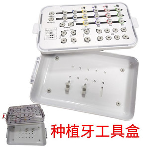 Medical Equipment <b>Case</b> PPSU Material Shockproof Box For Dental Implant <b>Tools</b> With ABS Lining Matte Surface OEM Customizable - Product Image 5