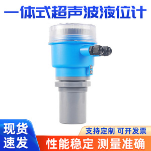 Shandong Anai Ultrasonic <b>Level</b> Sensor 0-15m 4-20mA <b>Digital</b> Display Liquid <b>Level</b> Controller For Sewage Pipeline - Product Image 2