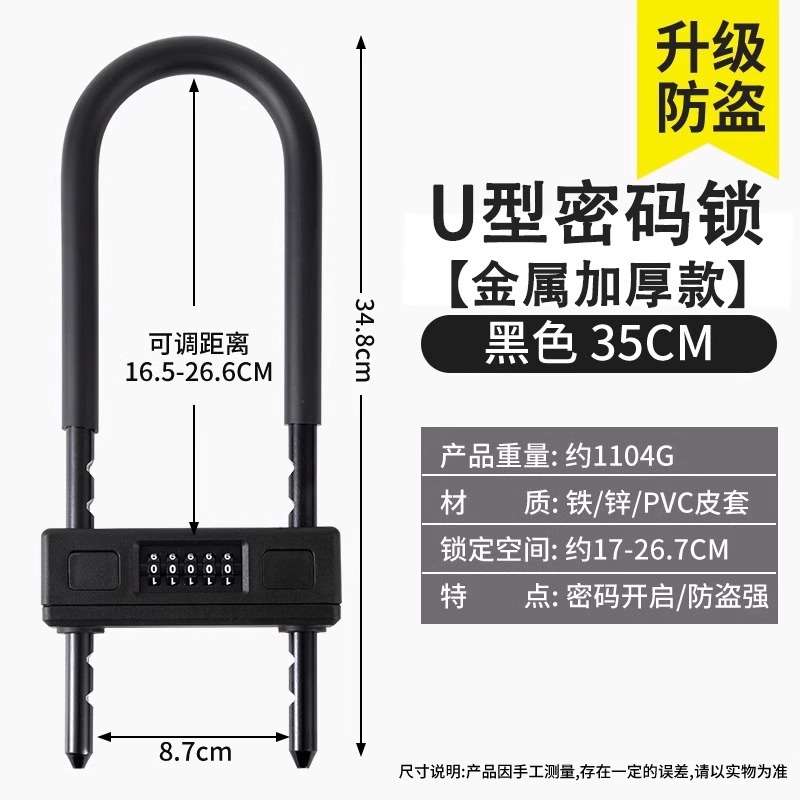 Modèle commun-noir 35 cm-mot de passe à cinq chiffres