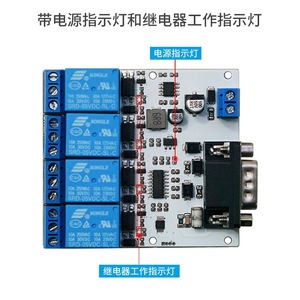 รีเลย์ DIUSTOU RS232 Modbus (1/2/3/4, ออปโต) รีเลย์ RS232 Modbus, ออปโตคัปเปลอร์ควบคุมแบบอนุกรม, MCU 8 บิต พร้อม SP3232 L390 - Product Image 4