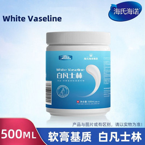 วาสลีนสีขาว 500 มล. ครีมบำรุงผิวสำหรับดูแลผิว ใช้ในครัวเรือน - Product Image 4