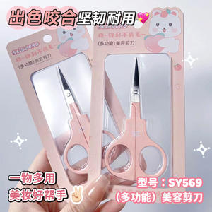Lmltop Beauty <b>Scissors</b> Sy569 Stainless Steel Multifunctional <b>Makeup</b> Trimming For Eyebrow Double Eyelid Tape False Lashes - Product Image 4