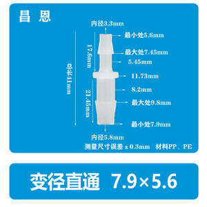 Réducteur flexible en plastique 1/4*15/32 pouce 6*12, connecteur rapide pour tuyau d'eau droit, adaptateur et connecteur de robinet en PP - Product Image 3