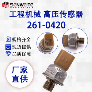 Capteur de pression de rampe commune Senwer 261-0420 C04 à montage fileté pour pièces d'excavatrice - Product Image 2