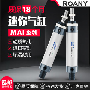 Cylindre pneumatique Roany Mal25x50 Ca à double action, connexion filetée, type piston - Product Image 2