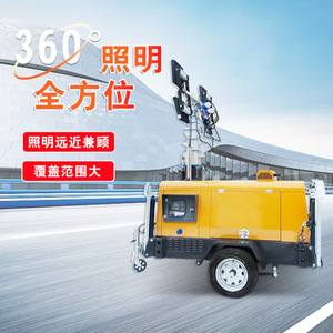 Mobile <b>Lighting</b> Tower 7m 9m Electric Hydraulic Lift LED Emergency <b>Light</b> Yellow AC Power Full Coverage - Product Image 1