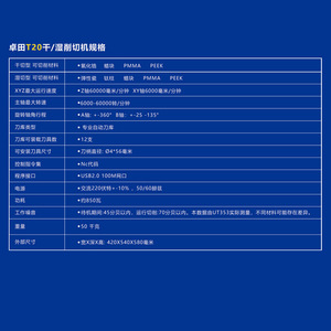 เครื่องกัดฟัน 5 แกน Zotion T20 ขนาด 420x500x580 มม. เครื่องจักรสำหรับงานทันตกรรมที่มีความแม่นยำสูง - Product Image 3