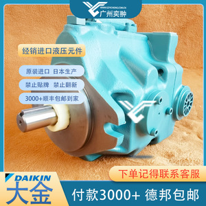 ปั๊มไฮดรอลิกแบบแปรผัน Daikin J-V23A3RX-30 สำหรับใช้งานในอุตสาหกรรม - Product Image 2