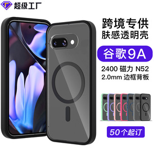 Cross-biên Giới tương thích Google 9A/10pro trường hợp điện thoại 2.0mm dày Acrylic trong suốt Frosted Magnetic trường hợp đối với A55 cứng PC Ins - Product Image 2