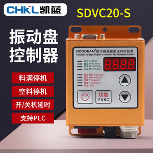 Contrôleur de chargeur vibrant numérique Chkl Sdvc20 S 220v pour l'automatisation industrielle avec prise en charge PLC - Product Image 1