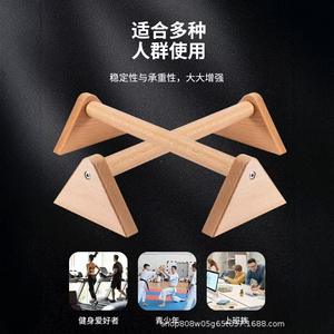 แท่นวิดพื้นไม้สไตล์รัสเซีย ขนาด 30 ซม. 50 ซม. ทำจากไม้เนื้อแข็ง ทนทาน อุปกรณ์ออกกำลังกายสำหรับผู้ใหญ่ ใช้ได้ทั้งชายและหญิง เพื่อฝึกความแข็งแรง - Product Image 4