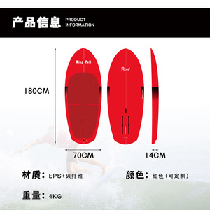 Planche de Wing Foil Kent Red Hardboard 4'6" polyvalente, portable, pour lacs, rivières, usage adulte unisexe - Product Image 4