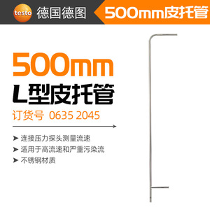 Tubo de Pitot de Acero Inoxidable Tipo L Testo de 350 mm y 500 mm, Tubo Flexible de Silicona de 5 m, Medidor de Flujo de Presión Diferencial, Medición de Aire - Product Image 4
