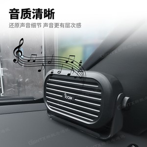 Icom Sp-35 <b>External</b> Speaker 2 Meter <b>Cable</b> For Car Shortwave Radio In Vehicle Use - Product Image 3