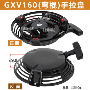 ชุดสตาร์ทเครื่องยนต์เบนซิน GXV160 แบบดึงสตาร์ท สำหรับเครื่องตัดหญ้าแบบเดินตาม อะไหล่เครื่องตัดหญ้า - Product Image 4