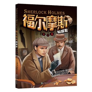 Truyện trinh thám <span class=keywords><strong>Sherlock</strong></span> <span class=keywords><strong>Holmes</strong></span> hoàn thành 8 tập tiểu học phiên bản hồi hộp Tiểu Thuyết giấy in bìa - Product Image 2