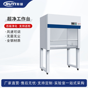 Clean Bench VD650 870x600x520mm Digital Display All Steel Workbench For Laboratory Sterile Operation - Product Image 2